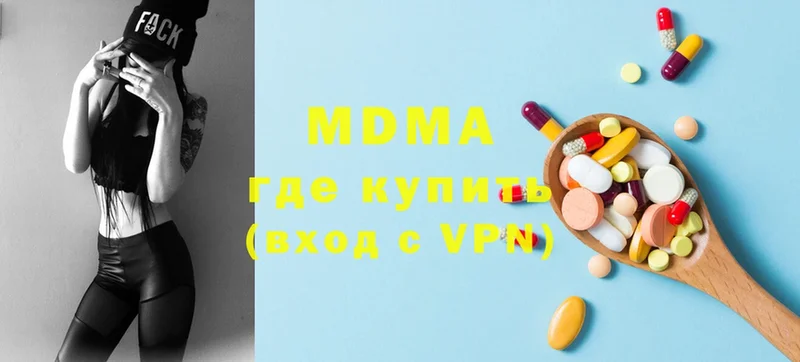 сколько стоит  hydra вход  MDMA Molly  Артёмовск 